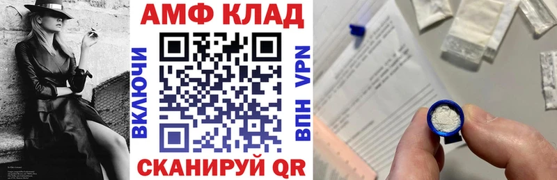 АМФ Розовый  Купить закладки  Серпухов