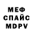 Метамфетамин мет BloodyCandies