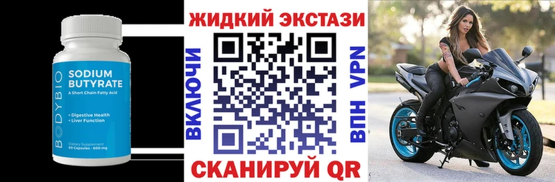 Бутират BDO 33%  Купить закладки  Серпухов 