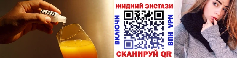 БУТИРАТ GHB Серпухов