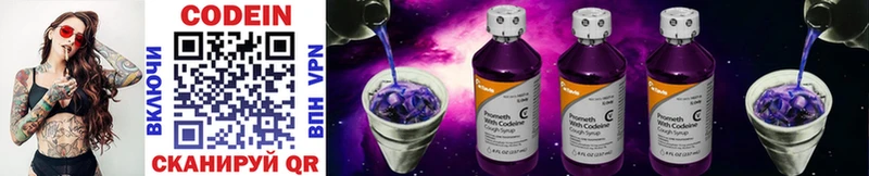 Купить  Серпухов  Кодеиновый сироп Lean напиток Lean (лин) 