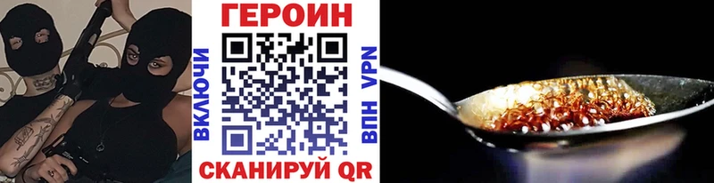 Героин хмурый Серпухов