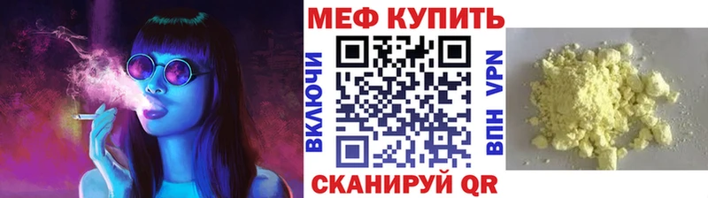 Мефедрон mephedrone  Купить закладки  Серпухов