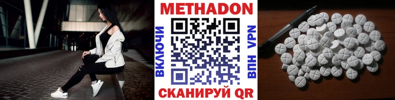 Купить закладки  Серпухов  Метадон мёд 